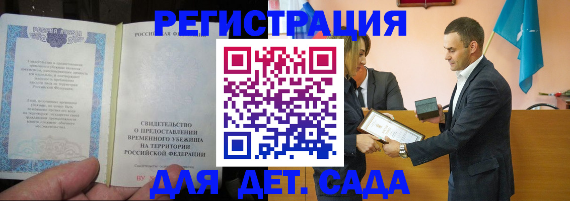 прописка в квартире в Канаше