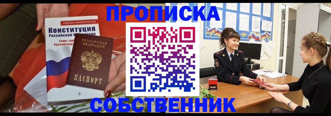 найти адрес прописки в Канаше