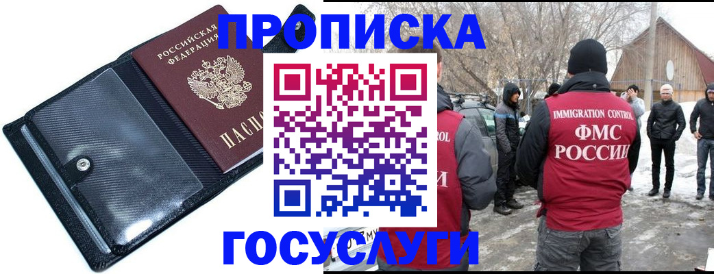 регистрация в Канаше