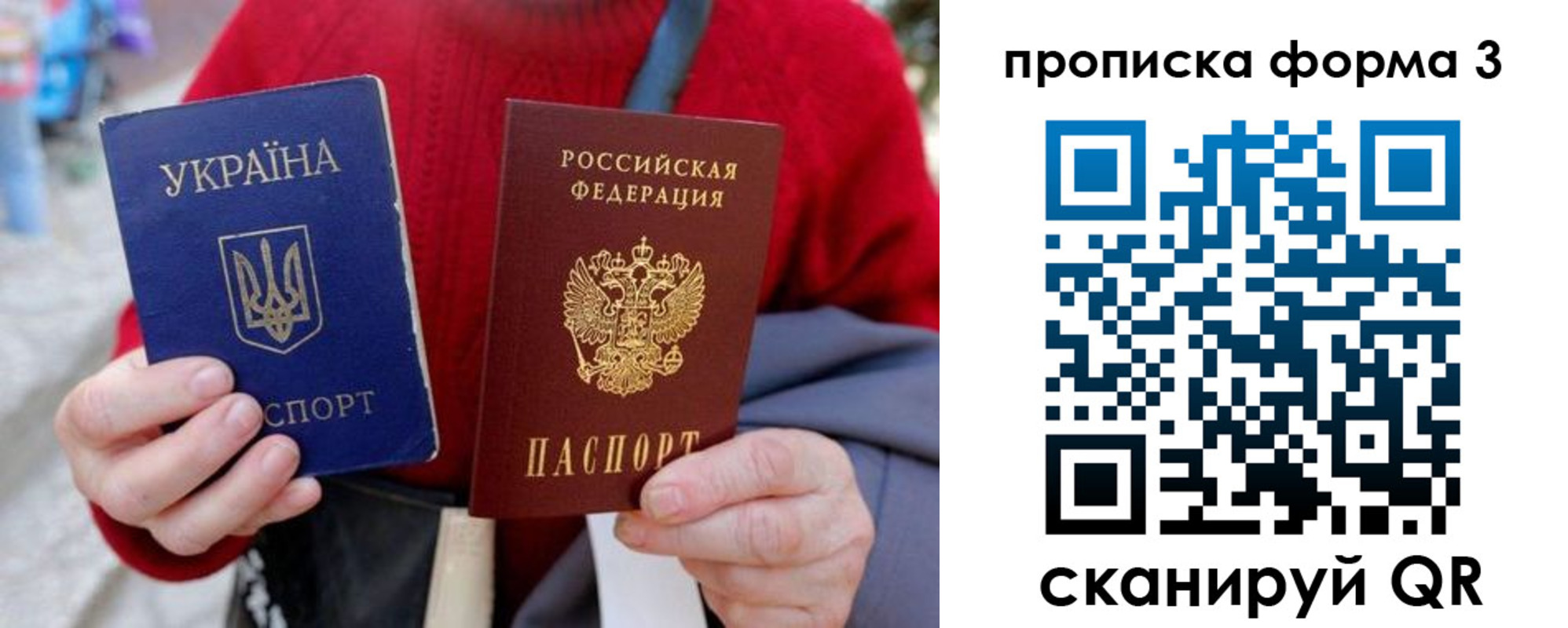 прописка в Канаше