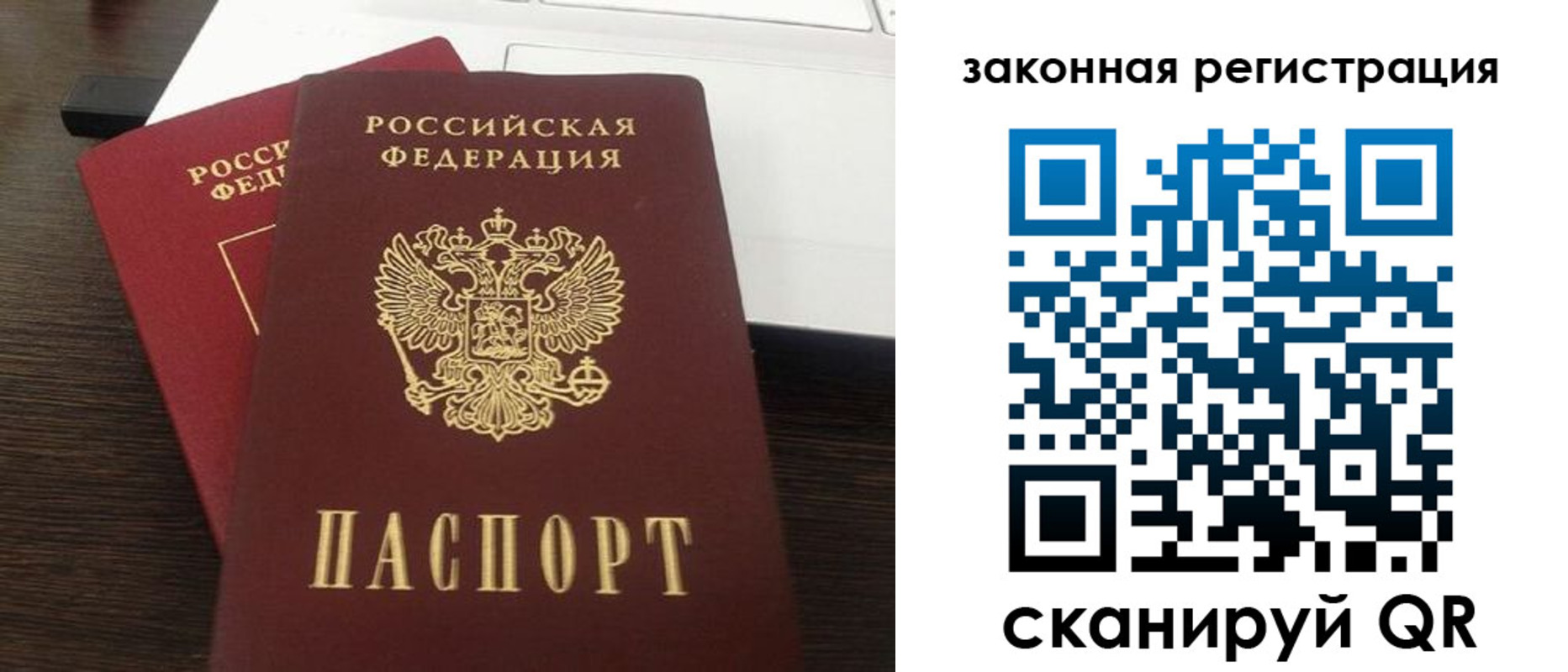 прописка ребенка в Канаше