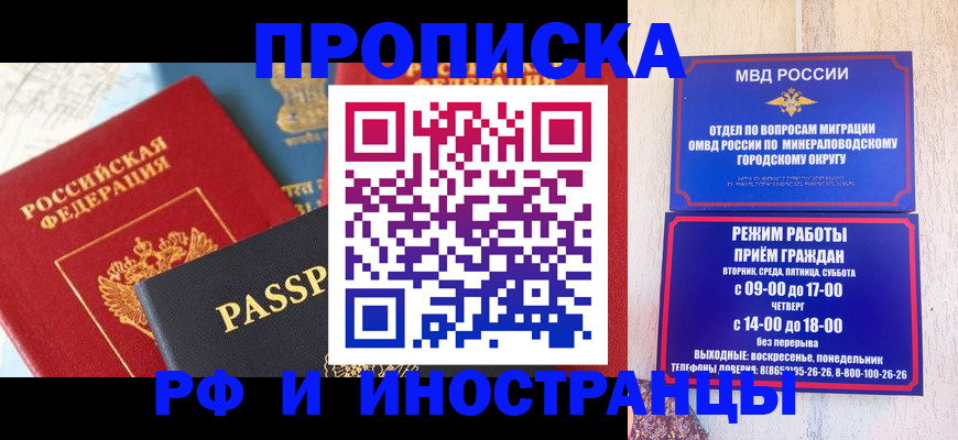 временная регистрация поиск в Канаше