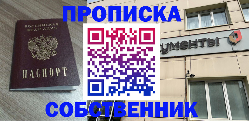 временная регистрация законно в Канаше