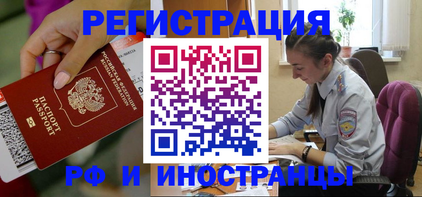 прописка паспорт в Канаше
