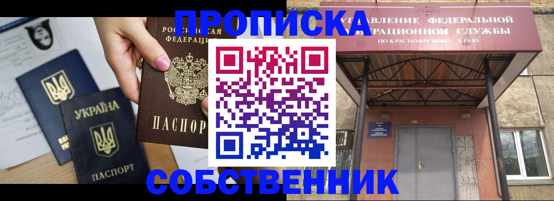 временная регистрация поиск в Канаше